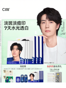 C咖 | Brightening Tightening Moisturizing Face Mask Fades Spots