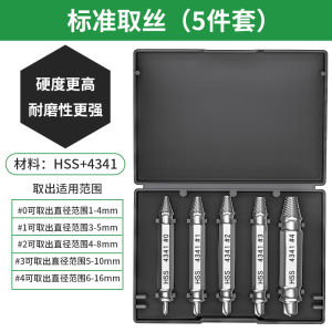 Broken Wire Extractor Screw Broken Head Take out Broken Slippery Sliding Tooth Cone Thread Tap Wire Extractor Rusty Slippery Wire Remover