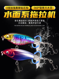 Surface Mounted Tractor Lure Far Casting water Bass Military Fish Blackfish Helicopter Lure Fishing Gear Outdoor Activities