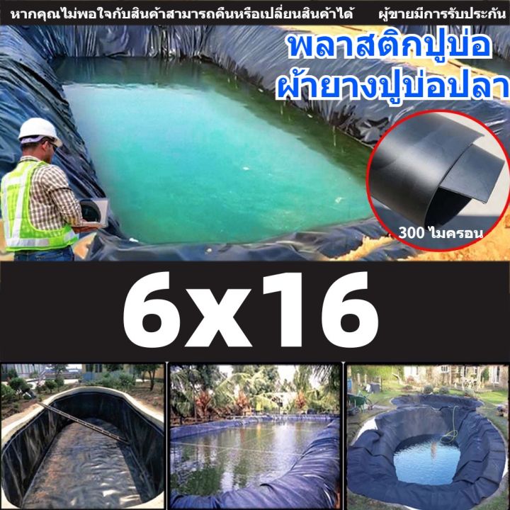 10 อันดับผ้ายางปูบ่อปลา HDPE ยี่ห้อไหนดี? อัปเดตปี 2025