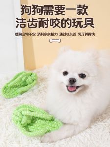 Dog Toy Slipper Interactive Teeth Grinding Rope Knot Ball Pet Boredom Buster River Pulling Rope for Large And Small Dogs