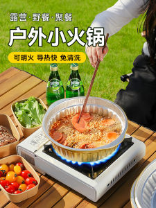 Disposable Small Hot Pot Pot Outdoor Tin Foil Instant Noodle Pot Portable Gas Stove Special Camping Equipment Spring Outing Picnic Stoves