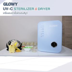 GLOWY เครื่องอบฆ่าเชื้อด้วยรังสียูวี UV-C Sterilizer & Dryer หลอดไฟฟิลิปส์ ความจุ 17 ลิตร รับประกันตัวเครื่อง 2 ปี (รับประกันหลอดไฟ 3 เดือน) เครื่องอบฆ่าเชื้อ เครื่องอบยูวี - Lazada