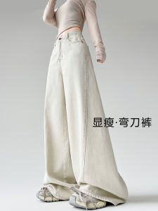 High Waist Loose Wide Leg Jeans Womens Banana Color Denim Pants Spring New Style Casual Washed Long Trousers Adult Pure Color