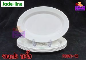 [12​ชิ้น]​ จาน​เปล​รี​ 10​นิ้ว​ สี​ครีม​ เมลามีน​แท้​ ยี่ห้อ​Jadeline​