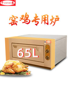 Qianmai Electric Oven Oven Special Oven for Chicken Kiln Commercial Large Capacity Chicken Kiln Roast Chicken Oven Stove Kiln Oven Oven