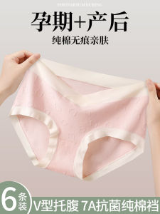 Quần Lót Cotton Nguyên Chất Cho Bà Bầu Quần Lót Cotton Kháng Khuẩn Cạp Thấp Quần Lót Cotton Thoải Mái Cho Phụ Nữ Mang Thai