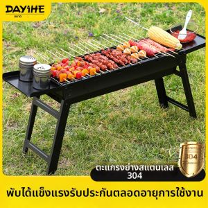 DAYIHE | Portable Home BBQ Grill