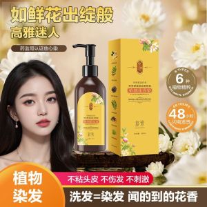 No Brand Plant Based Herbal Hair Dye Set for Men And Women Non-Stick to Scalp Easy to Use Home Hair Coloring Kit