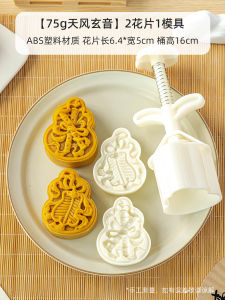 Mold Bánh Trung Thu Rồng Băng Tuyết 75g 50g Bánh Kẹo Mềm Mại Nhanh Chuyển Động Thủ Công Kiểu Dáng Đường Phố Trung Hoa