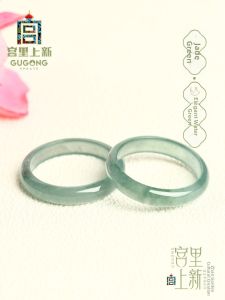 GUGONG UPDATE | Ice Seed Natural Jade Simple Circle Fortune Boosting Ring