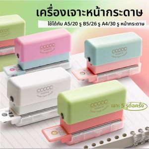 DLIOG | Mini Circular 5-Hole Punch Handheld Binder Punch for B5 Notebooks
