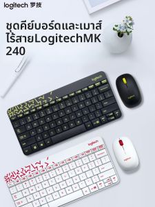 Logitech | Wireless Keyboard and Mouse Combo MK240/245