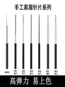 Eyebrow Embroidery Needle Set round Three round Five Needles Misty God Three Closing Misty God Five Scattering Misty Eyebrow Seven Nine