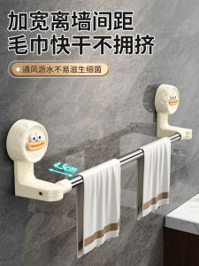 Strong Suction Cup Towel Rack Bathroom No Drilling Wall Mounted Bath Towel Bar Storage Shelf Retractable Towel Rod Hook