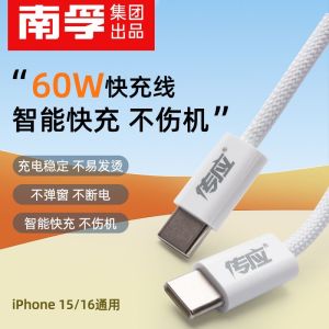 Nanfu Transmitted 60WPD Fast Charge Cable 1.8m for  Huawei Xiaomi Mobile Phones Laptop Data Cable Type-C Android Huawei 