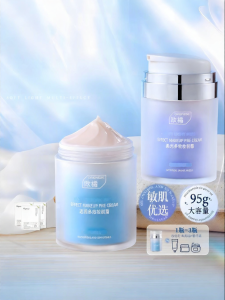 ORGINESE | Isolation Priming Cream Moisturizing Brightening