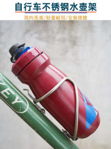 Ultra-Light Bike Water Bottle Holder Arch Road 304 Stainless Steel Mountain Bicycle Water Cup Bracket Cycling Accessories