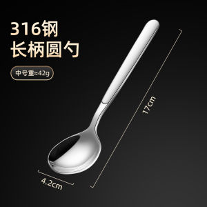 ช้อนสเตนเลส 316 ยาว ช้อนทานีญี่ปุ่น ช้อนตักเด็ก ช้อนเหล็กกล้า ช้อนกลม ช้อนสำหรับใช้ในครัวเรือน