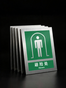 ZHICAIYOU | Emergency Refuge Sign