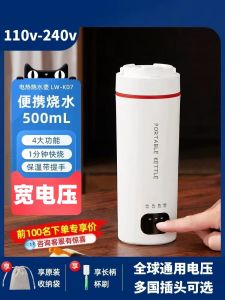 Portable Automatic Electric Water Boiler 110V 220V Universal Travel Insulated Heating Cup Three-Layer Stainless Steel Inner Tank