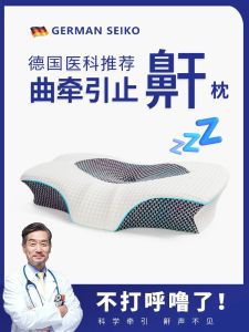 Anti-snoring Pillow Sleep Aid Device Men Women Adult Prevent Snoring Neck Massager Butterfly Shape Personal Care Health Equipment