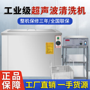 Industrial Ultrasonic Cleaner High Capacity Engine Repair Oil Removal Heavy Duty Power Washing Machine Hand Drainage 28KHZ