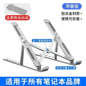 Laptop Stand Aluminum Alloy Neutral Large Size Desktop Height Increased Adjustable Foldable and Portable Heat Dissipation Support Frame