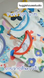 ชุดลาย ชุดเด็ก น่ารักผ้าดีตรงปกค้า 🎠💞🦒 จ55-จ59