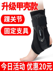 Ankle Brace Support Walking Aid Fracture Protection Footwear for Sprains And Bone Cracks Ankle Specific Wrist Support