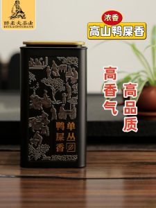 Intense Aroma Duck Shit Fragrance Phoenix Single Bush Tea in Canister Honey Orchid Spring Tea for Business Meetings after Dinner