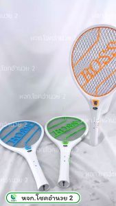 ไม้ช๊อตยุง Boss-01 มีไฟล่อแมลง ไม้ช๊อตยุงไฟฟ้า