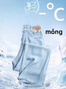 YAYANGREN | Lightweight Cool Silk Stretch Wide Leg Tencel Jeans
