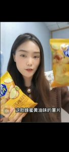脆升升-薯片-蜂蜜黄油味/法香海盐味/芥末海苔味 60克 CUISHENGSHENG-Potato Chips-Honey Butter Flavor/French Sea Salt Flavor/Wasabi Seaweed 60G