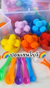 ปอมเรนโบ 7 สี ปอมปอม ของเล่น เสริมพัฒนาการ กล้ามเนื้อมัดเล็ก มอนเตซอรี่