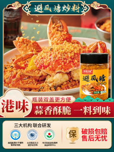 Wind-Proof Fried Shrimp Seasoning Fried Crab Seasoning Pond Official Flagship Store Commercial Hong Kong-Style Fried Ingredients Breadcrumbs Crisp Fried Powder