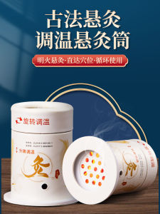 Portable Small Moxibustion Cylinder Box Home Use Moxa Stick Holder Smokeless Heat Preservation Health Care Massage Device
