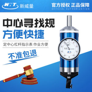 High Precision Lever Sub-Table Pointer Jumping Measurement Tool New Weilang Brand Chinese Manufacturer Shandong Province