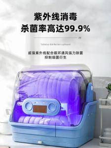 Sterilized Cupboard For Home Dish Rack Draining Kitchen Storage Rack Small Dish Rack Dish Storage Rack Tableware Storage Box