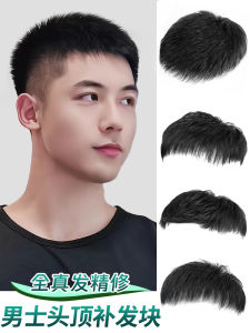 Mens Short Hair Wig Natural Block Invisible Covering White Hair Bald Top Style Fake Hair Piece Korean Style Daily Wear
