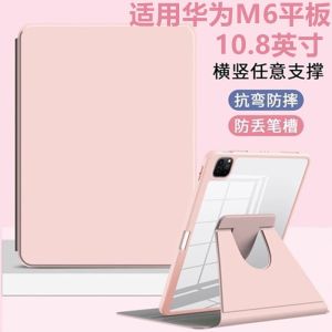 Huawei M6 10.8 Inch Protective Case Full Cover with Pen Slot Rotatable Transparent Shockproof Tablet Shell Compatible with SCM-W09