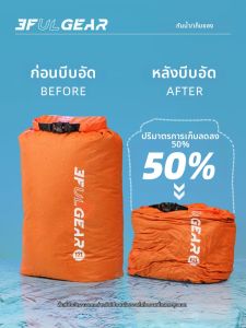 3F UL GEAR | Air-Exhaustible Waterproof Travel Storage Bag