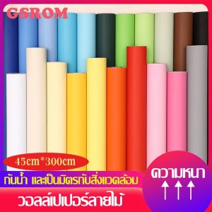 วอลล์เปเปอร์บนผนัง วอลล์เปเปอร์ ที่มีสี สติกเกอร์เฟอร์นิเจอร์ วอลเปเปอร์ ติดง่าย กาวในตัว กันน้ำ
