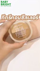 ✅ Baby Bright คอนซีลเลอร์【ทีทรีมัลติ】เนื้อแมทท์บางเบา ปกปิด กันน้ำ กันเหงื่อ Tea Tree Multi Concealer 8.8g