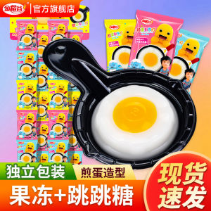 น้ำตาลกระโดดกลิ่นผลไม้รูปไข่เจียว ขนมของขวัญสำหรับนักเรียน น้ำแข็งกัดได้ รสชาติธรรมชาติ สุขอนามัย