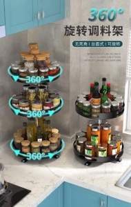 CHS091 三层旋转调料架 Multifunctional 3-Layer Rotary Storage Shelf Condiment Spice Seasoning Rack Kitchen Organizer