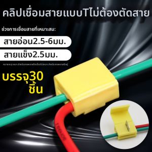YUANYING | Quick Wire Connector 2.5-6 sq mm