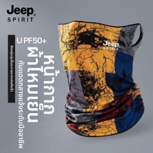 JEEP SPIRIT | Breathable Sun Shield Mask Full Face Protection
