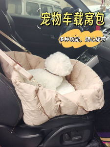 Portable Pet Car Seat Cushion Winter Warm Double Use Cat Bag Dog Backpack Traveling Carriage Pet Vehicle Seat Mat