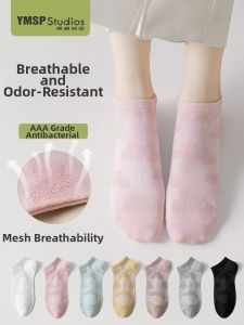 YUANMIANSHANGPIN | Antibacterial Odor-Resistant Sweat-Absorbent Short Socks